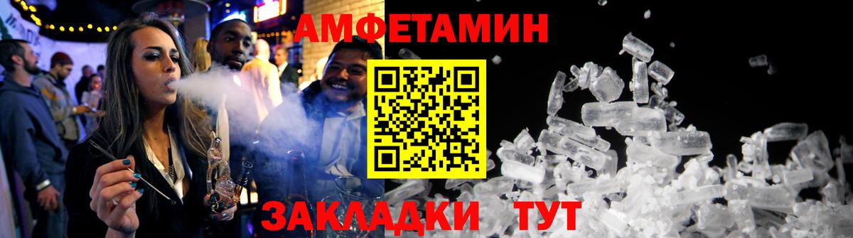 Amphetamine Розовый Белгород
