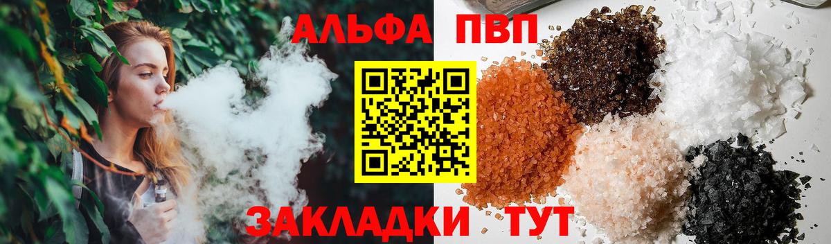 Alpha-PVP СК КРИС  Вход с VPN  Alpha PVP мука  А ПВП  Alfa_PVP мука  Белгород 