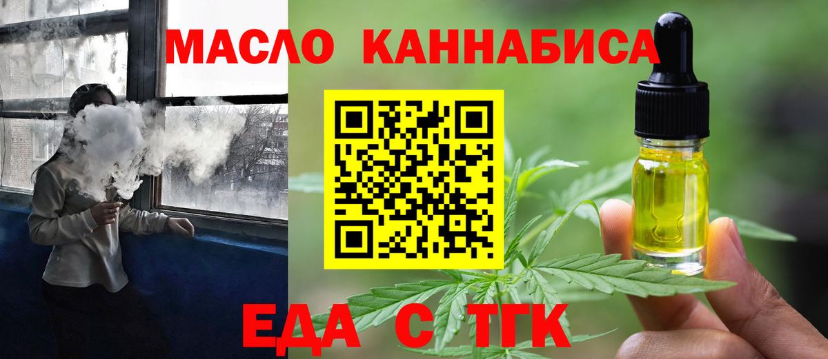 Белгород  Cannafood конопля  Вход с VPN 
