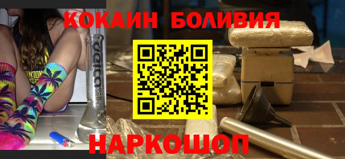 КОКАИН Боливия  КОКАИН Fish Scale  Белгород  Вход с VPN 