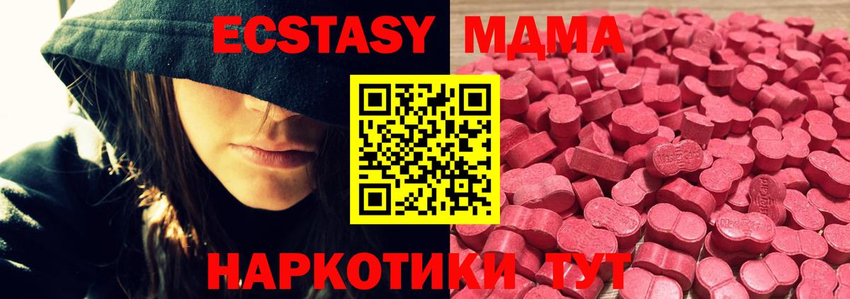 ЭКСТАЗИ 99%  ЭКСТАЗИ DUBAI  Ecstasy  мориарти телеграм  Белгород  Вход с VPN 