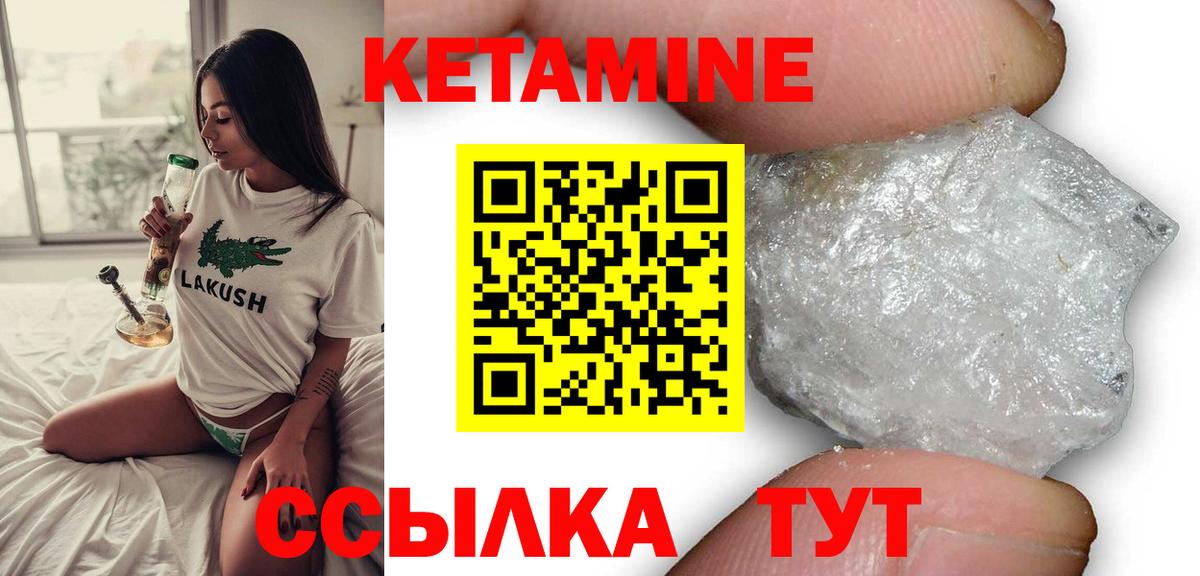 Белгород  КЕТАМИН ketamine  Кетамин VHQ  Вход с VPN 