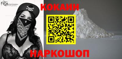 кокаин Сибай