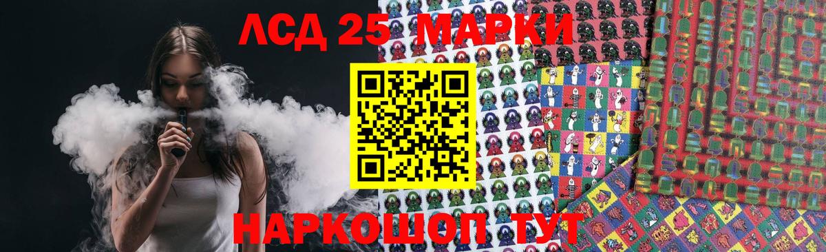 Лсд 25 экстази ecstasy Белгород