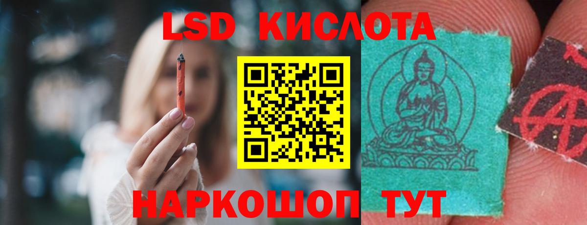 ЛСД экстази кислота  LSD-25 экстази ecstasy  Вход с VPN  Белгород 