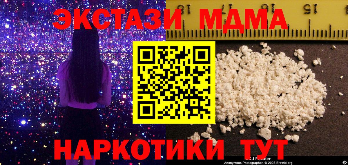 Белгород  МДМА  Вход с VPN  MDMA VHQ  MDMA VHQ 