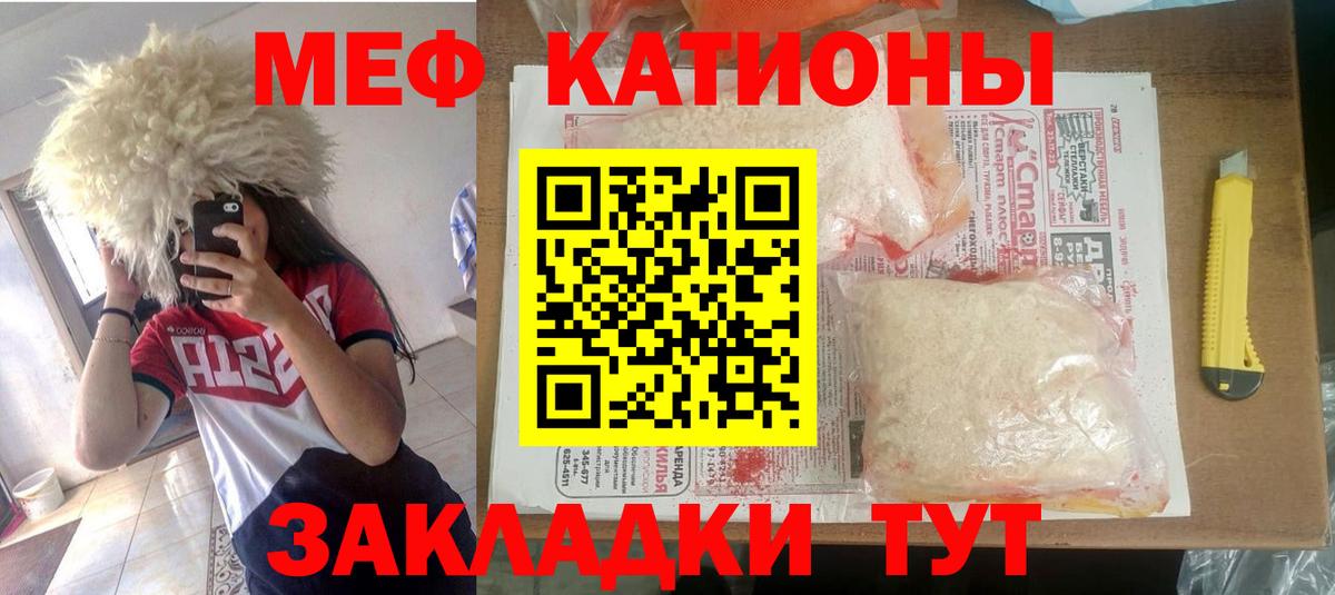 МЯУ-МЯУ VHQ  Меф  Белгород  Меф  где продают наркотики  Вход с VPN 