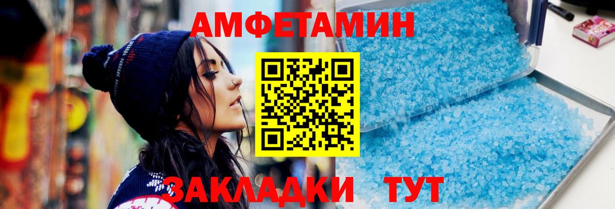 МЕТАМФЕТАМИН витя Белгород