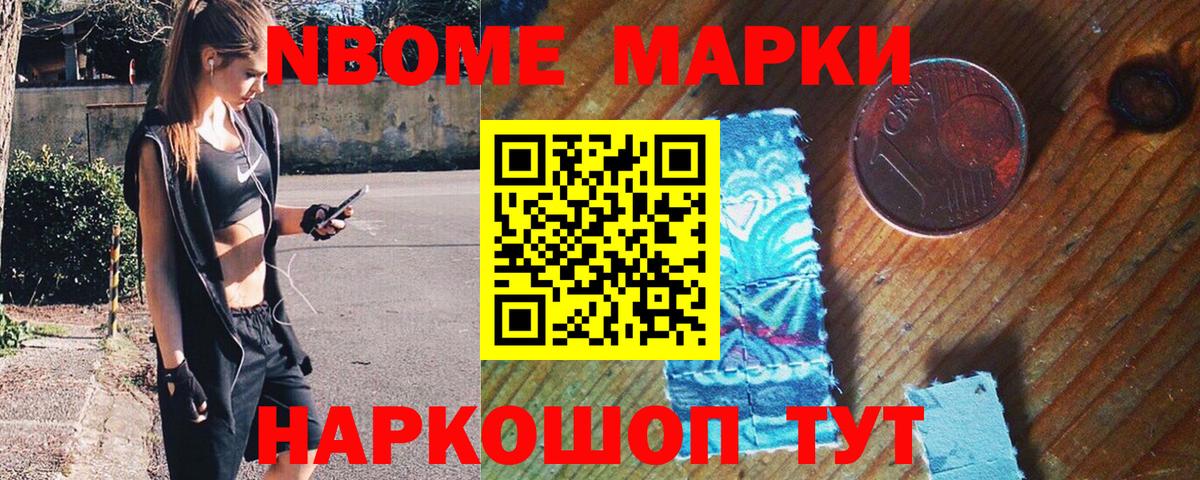 Белгород  Наркотические марки 1,5мг  Вход с VPN  Наркотические марки 1,5мг 