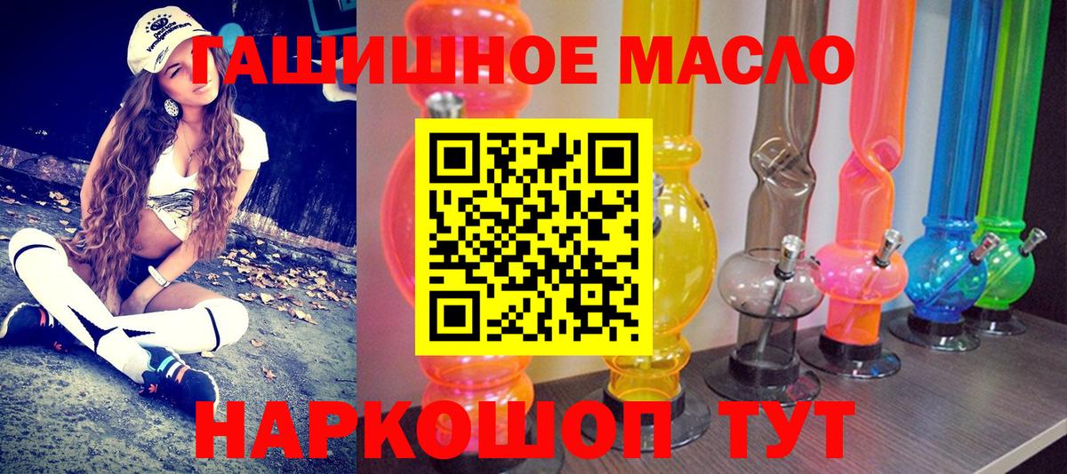 Дистиллят ТГК вейп с тгк Белгород