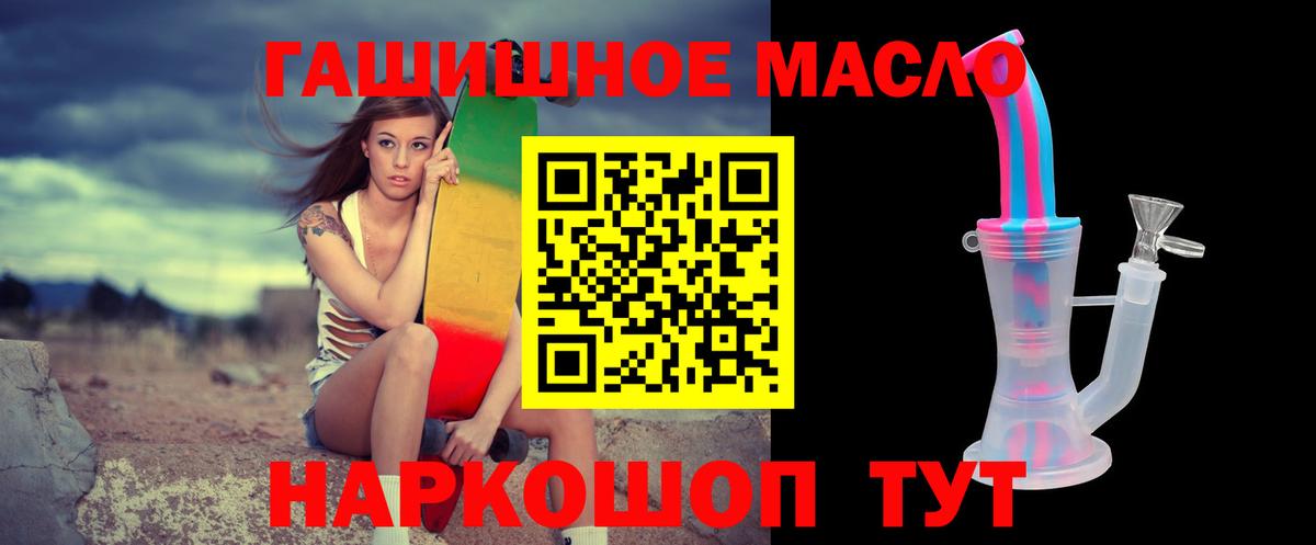 Дистиллят ТГК концентрат  Вход с VPN  Белгород  Дистиллят ТГК концентрат 